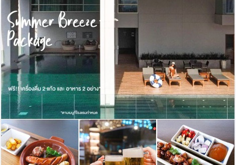 Summer Breeze Package  茉莉城市酒店 en 曼谷